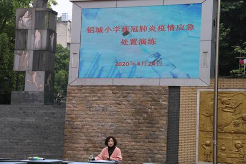 鋁城小學(xué)開(kāi)展新冠肺炎疫情應(yīng)急處置演練